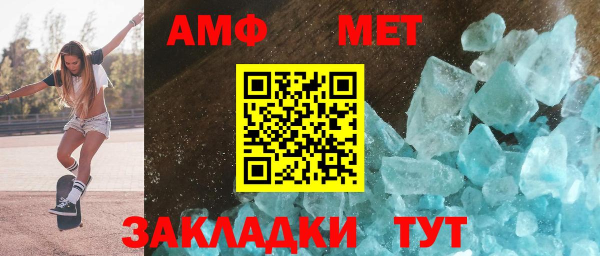 Amphetamine Розовый Сердобск