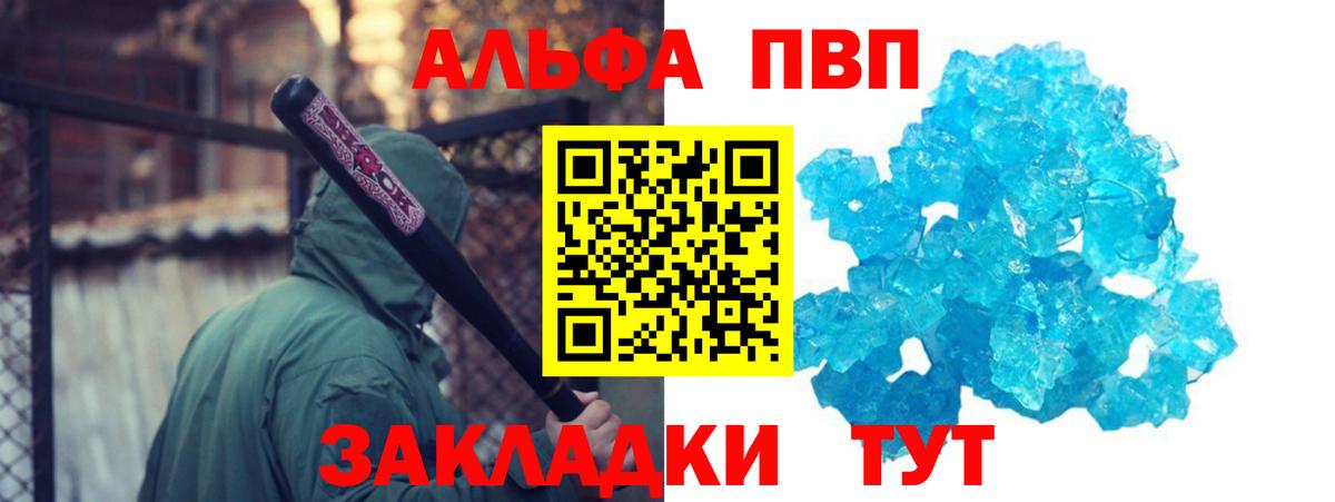 A PVP Соль Сердобск