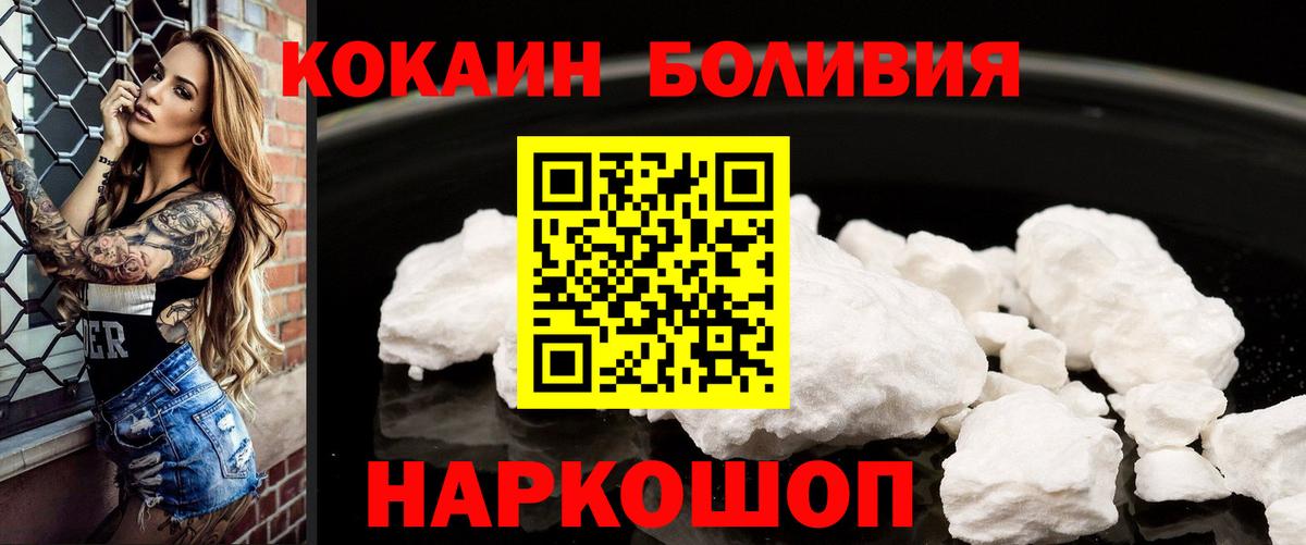 КОКАИН FishScale  Cocaine  Сердобск  Вход с VPN 