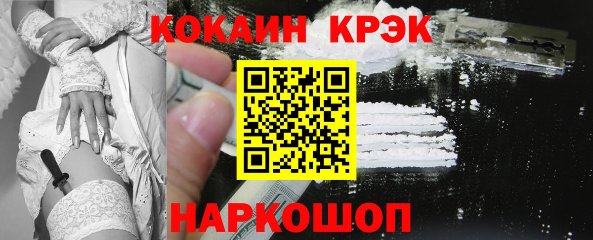 COCAIN FishScale Сердобск