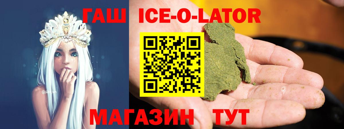 Сердобск  ГАШИШ  Гашиш индика сатива  Вход с VPN  ГАШИШ Ice-O-Lator 