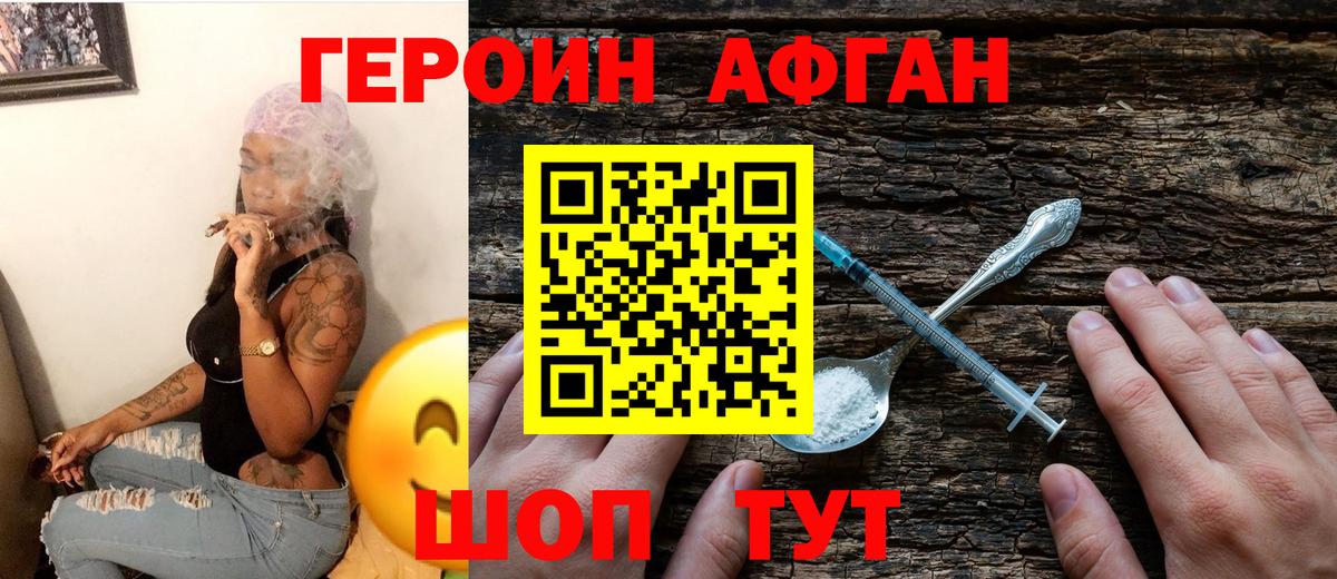 Героин VHQ Сердобск