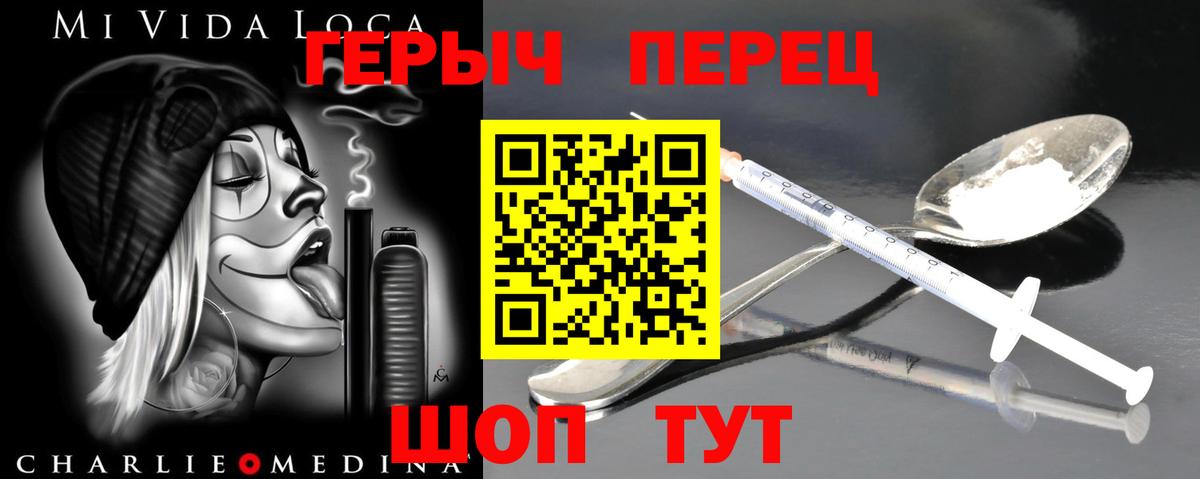 Сердобск  ГЕРОИН гречка  Героин  Вход с VPN 