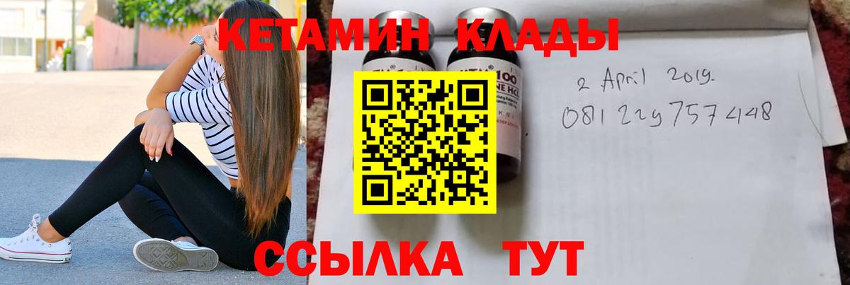 КЕТАМИН ketamine  Вход с VPN  Сердобск  Кетамин VHQ 