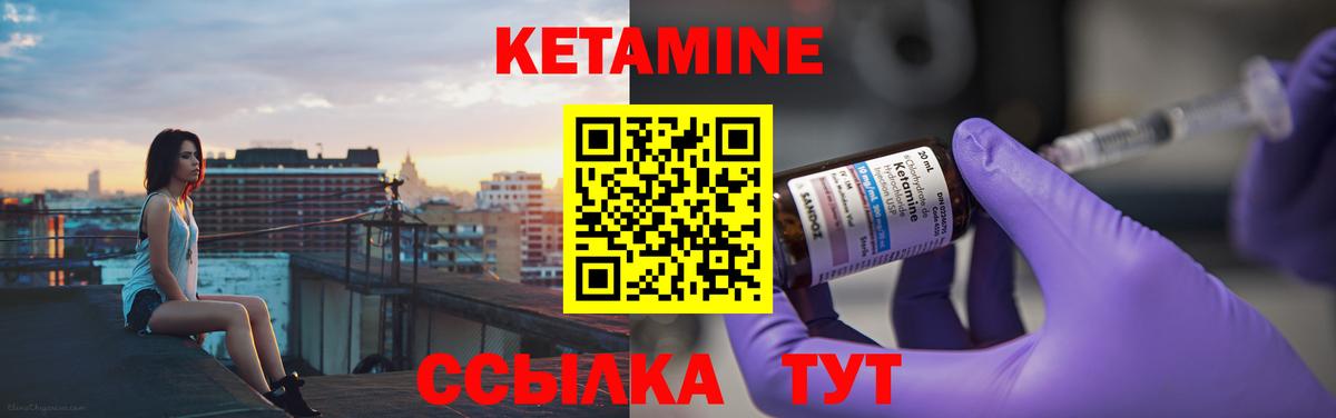 Кетамин ketamine Сердобск