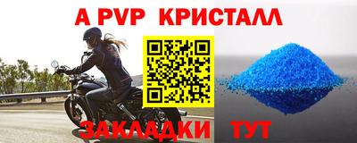 a pvp Наро-Фоминск