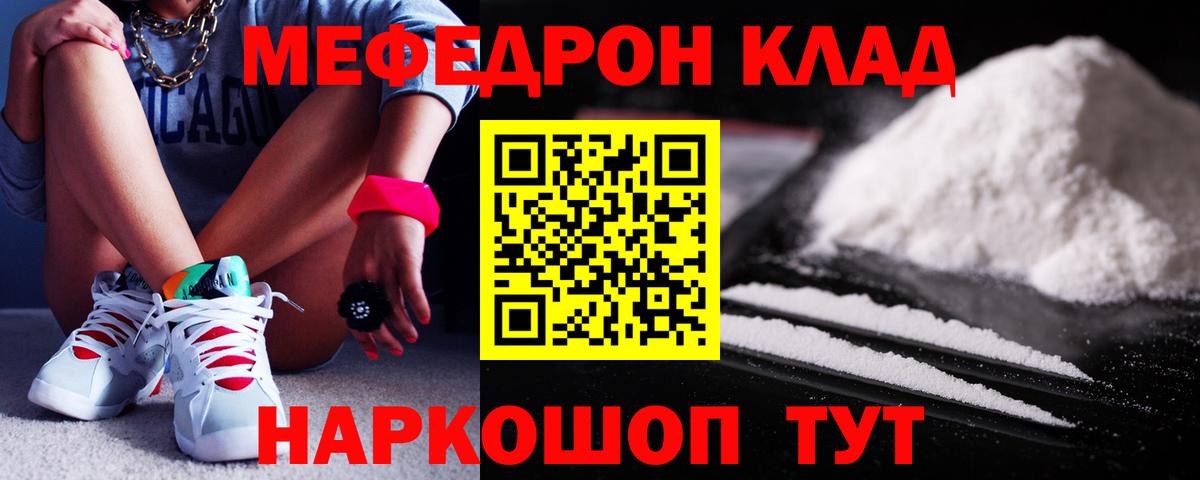 Сердобск  МЯУ-МЯУ мука  МЯУ-МЯУ  Меф  МЯУ-МЯУ VHQ  Вход с VPN 