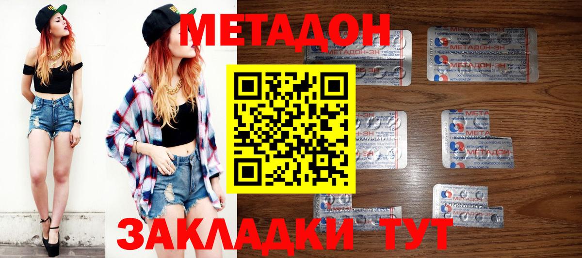 shop клад  Метадон белоснежный    ТОР  Вход с VPN  Сердобск 