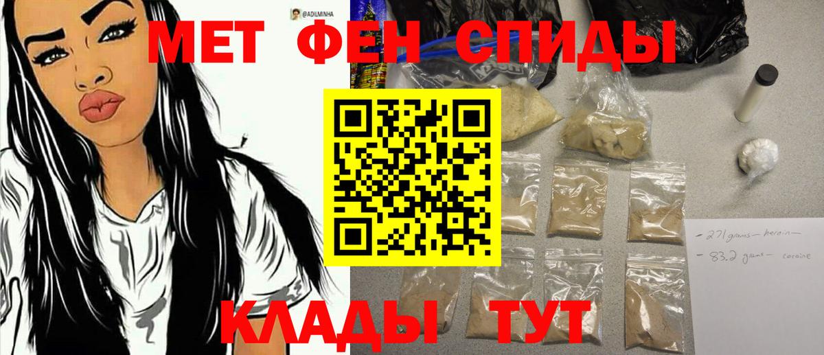 Метамфетамин Декстрометамфетамин 99.9%  Вход с VPN  Сердобск  Первитин  Метамфетамин Декстрометамфетамин 99.9% 
