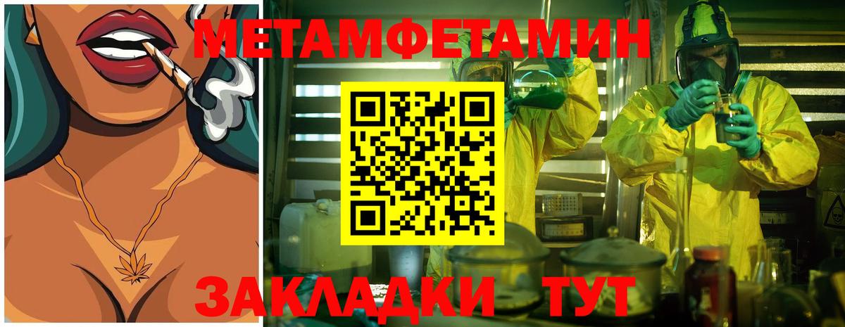 МЕТАМФЕТАМИН витя Сердобск