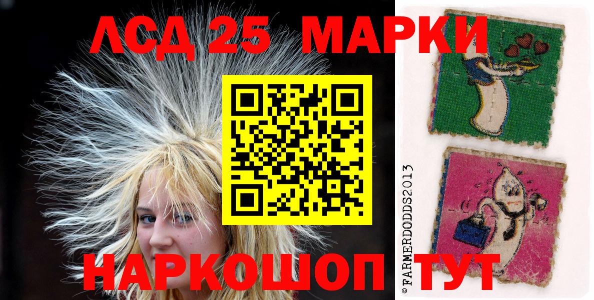 Марки N-bome 1,8мг Сердобск