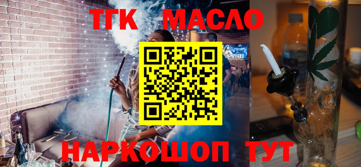 Дистиллят ТГК жижа  Вход с VPN  Сердобск  ТГК вейп с тгк 